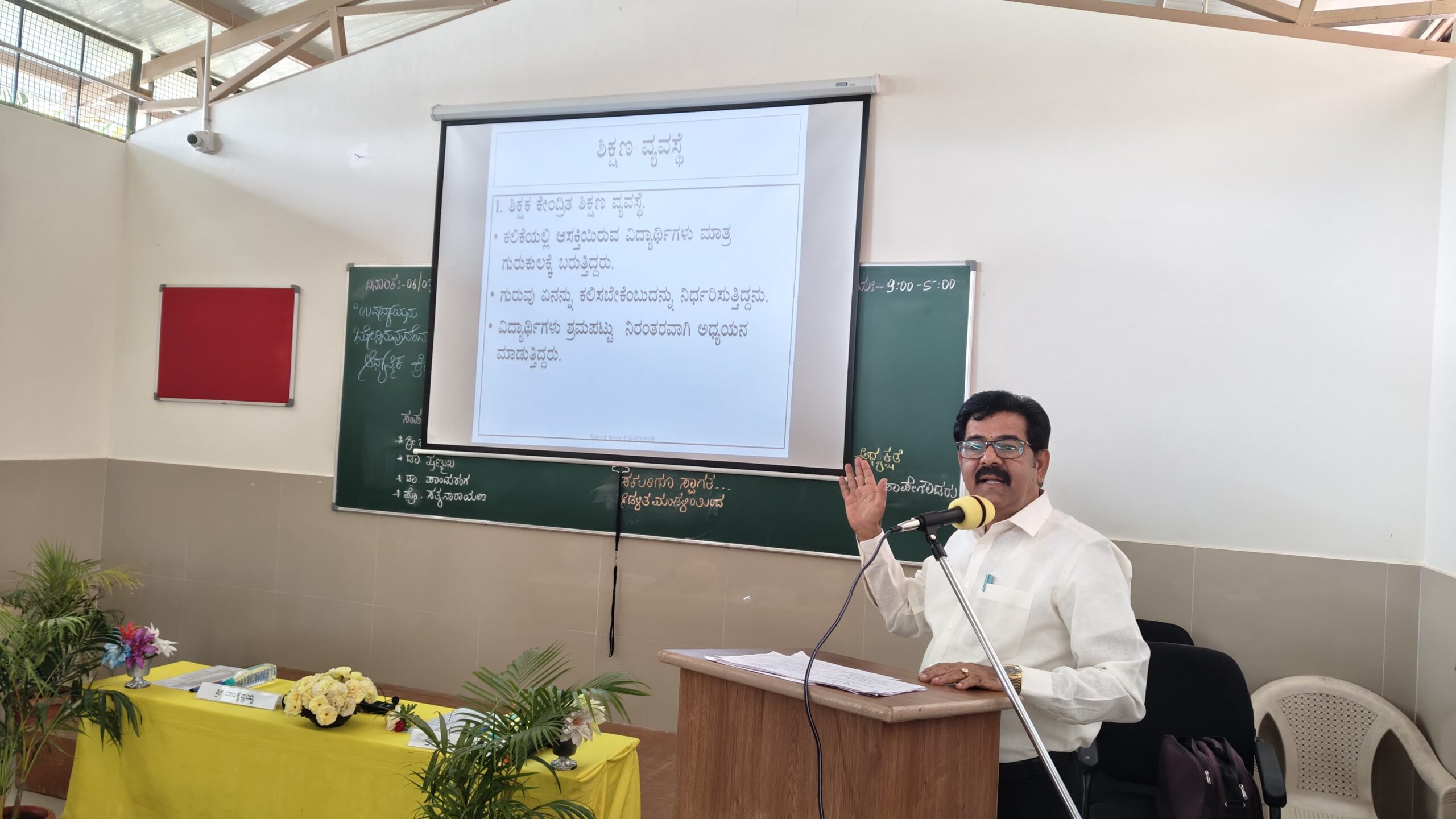 One Day Workshop for Teaching & Non-teaching Staff